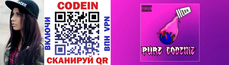 Купить где  Уяр  Codein напиток Lean (лин) 