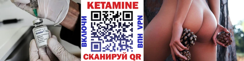 Купить где  Уяр  КЕТАМИН VHQ 
